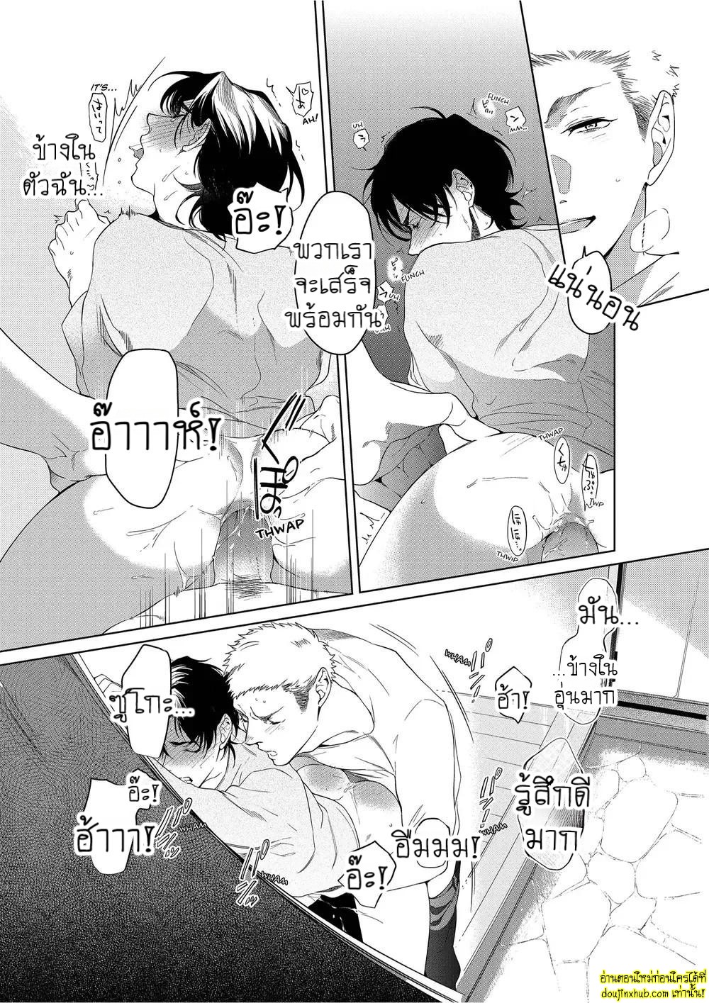 หยดน้ำตาแห่งรัก 03-18